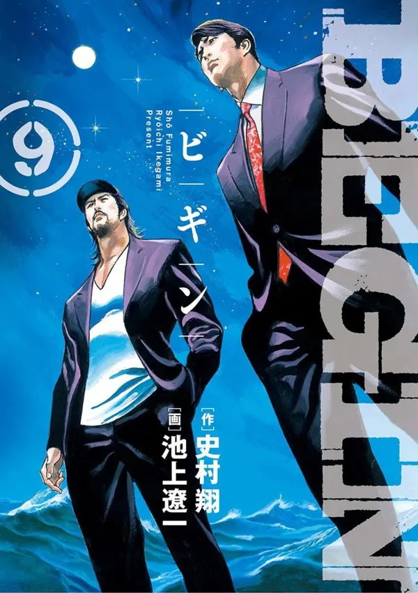 Portada de Begin