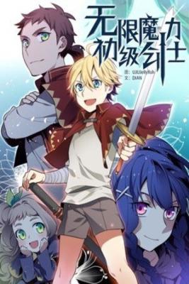Portada de Beginner S Test For Infinite Power
