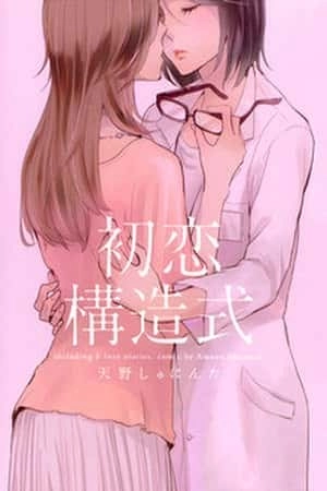 Portada de Behind the Thick Frames