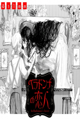 Portada de Belladonna No Koibito
