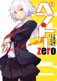Portada de Ben To Zero