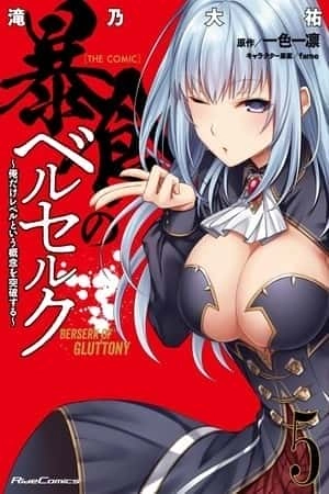 Portada de Berserk of Gluttony