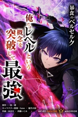 Portada de Berserker de la Gula [Webtoon]