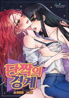 Portada de Best Friends