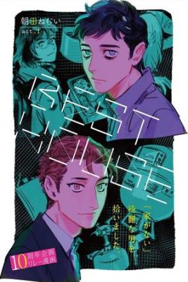 Portada de Best House