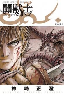 Portada de Bestiarius