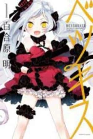Portada de Betsukiss