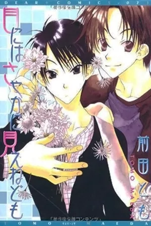 Portada de Beyond my touch