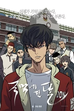 Portada de Beyond The Strong