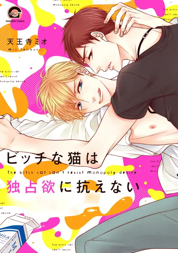 Portada de Bicchi Na Neko Wa Koukishin Ni Katenai