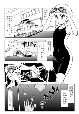 Portada de Big Girl And Small Girl