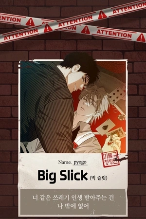 Portada de Big Slick
