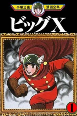 Portada de Big X