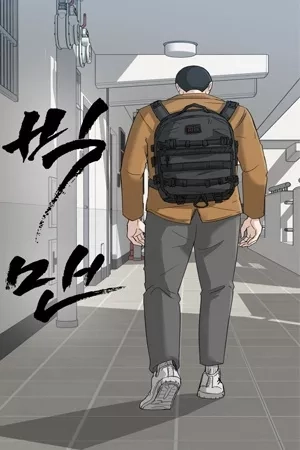 Portada de Bigman on court