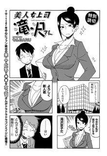 Portada de Bijin Onna Joushi Takizawa San