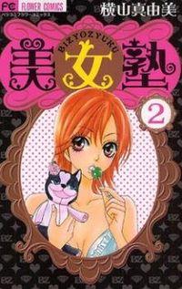 Portada de Bijo Joku