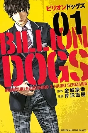 Portada de Billion Dogs