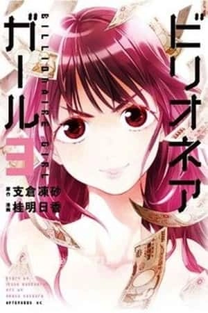 Portada de Billionaire Girl