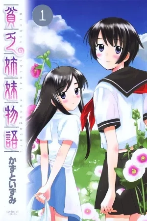 Portada de Binbou Shimai Monogatari