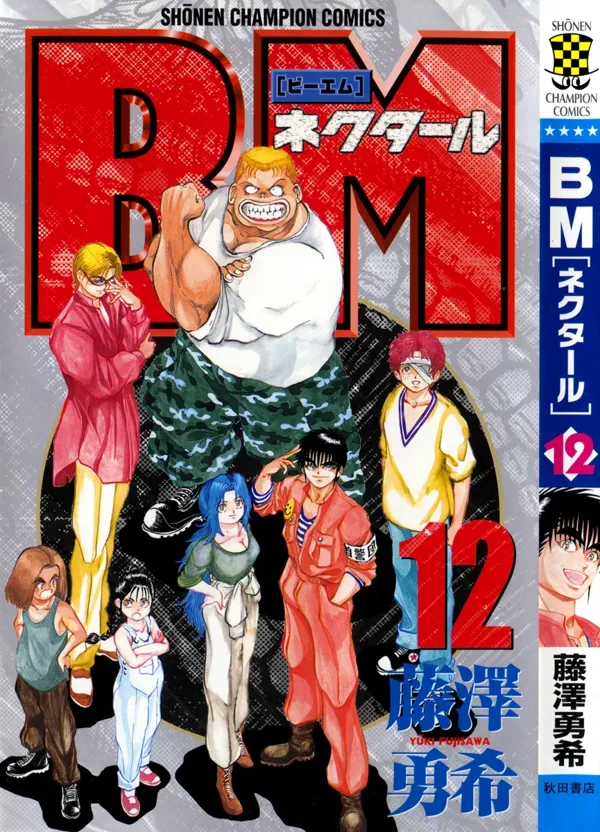 Portada de Bio-Meat: Nectar