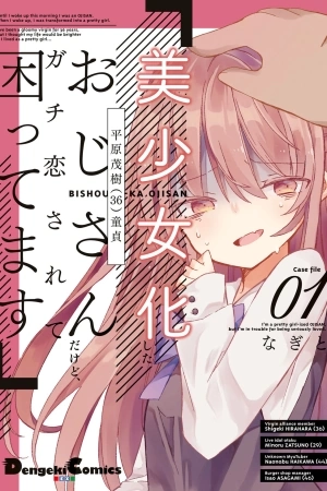 Portada de Bishoujo Kashita Oji-san dakedo, Gachi Koi sarete Komattemasu