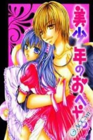 Portada de Bishounen no Oheya