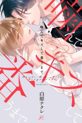 Portada de Bite Kiss And Turn