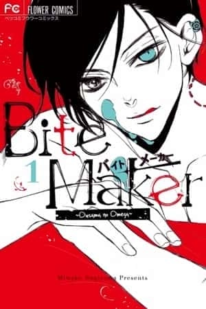 Portada de BITE MARKER
