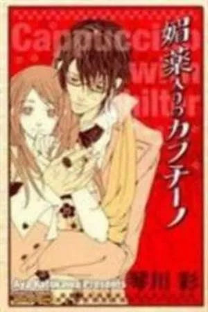 Portada de Biyaku iri no Cappuccino