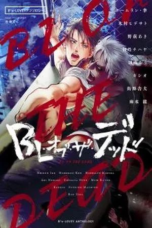 Portada de BL of the dead