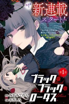 Portada de Black Black Lotus