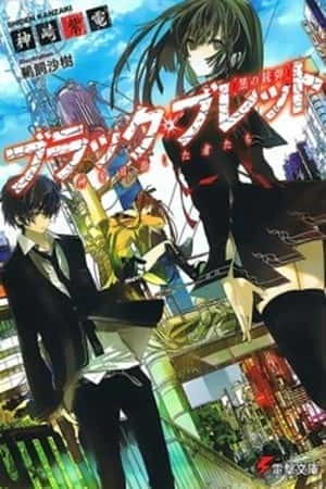 Portada de Black Bullet (novela)