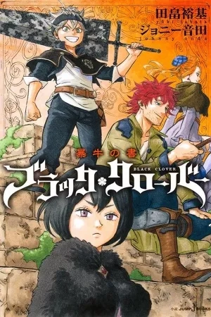 Portada de Black Clover: Stubborn Bull Book