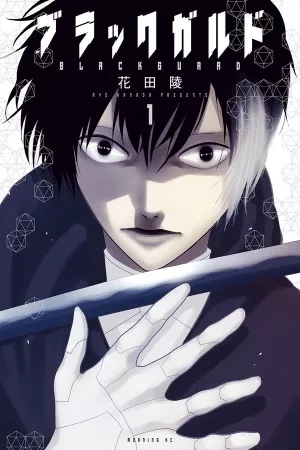 Portada de Black Guard
