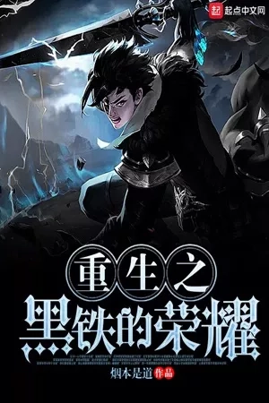 Portada de Black Iron’s Glory