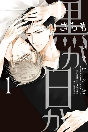 Portada de Black or White