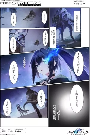 Portada de Black Rock Shooter Fragment