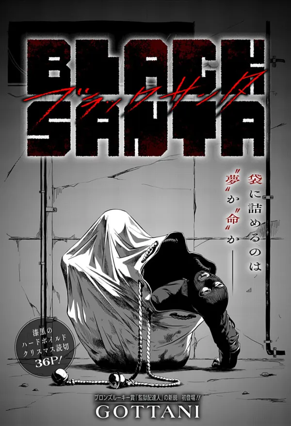 Portada de Black Santa