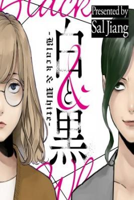 Portada de Black White Yuri