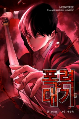 Portada de Blade Of Retribution