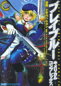 Portada de Blazblue Chimelical Complex