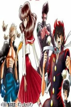 Portada de Blazing Transfer Student