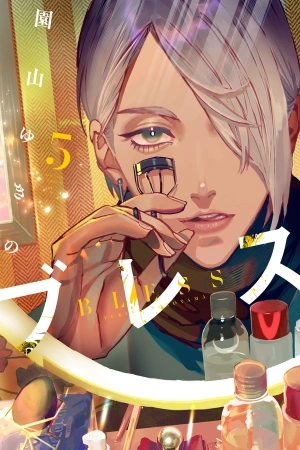 Portada de BLESS