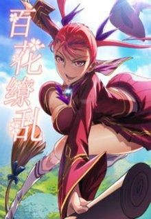 Portada de Blinding Flower
