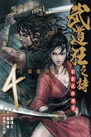 Portada de Blood and Steel