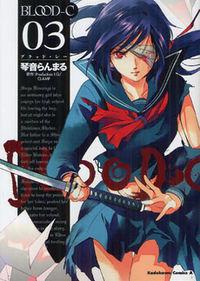 Portada de Blood C