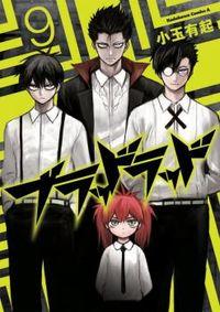 Portada de Blood Lad