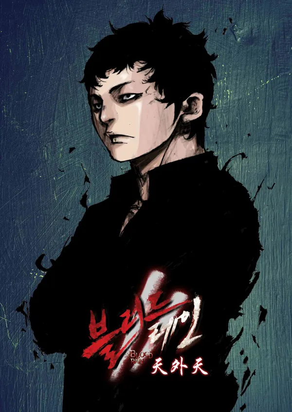 Portada de Blood Rain 2