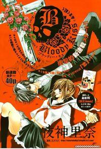 Portada de Bloody Kiss Yagami Rina