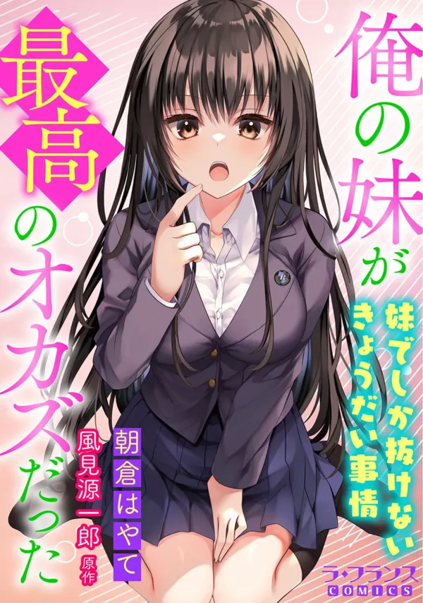 Portada de Bloomers De Mi Hermana Menor